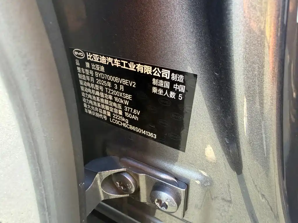 BYD Qin L — фото 4