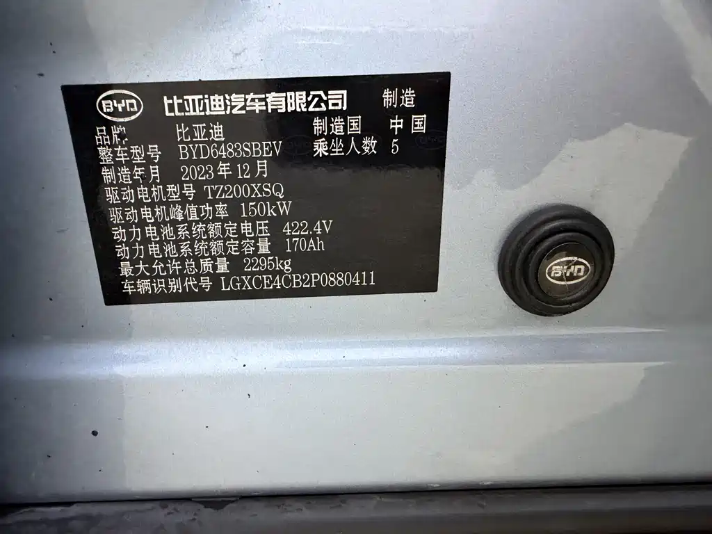 BYD PLUS New Energy — фото 14