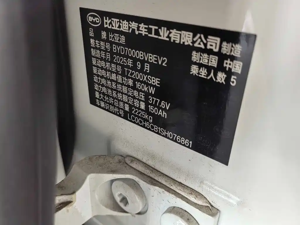 BYD Qin L — фото 12