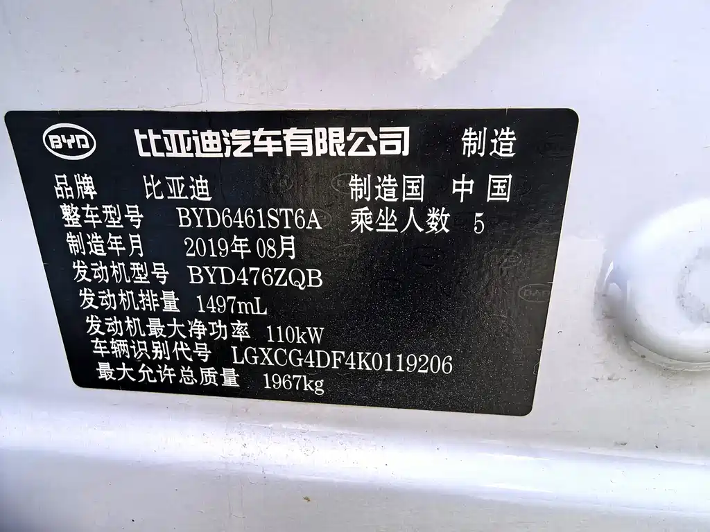 BYD Pro — фото 17