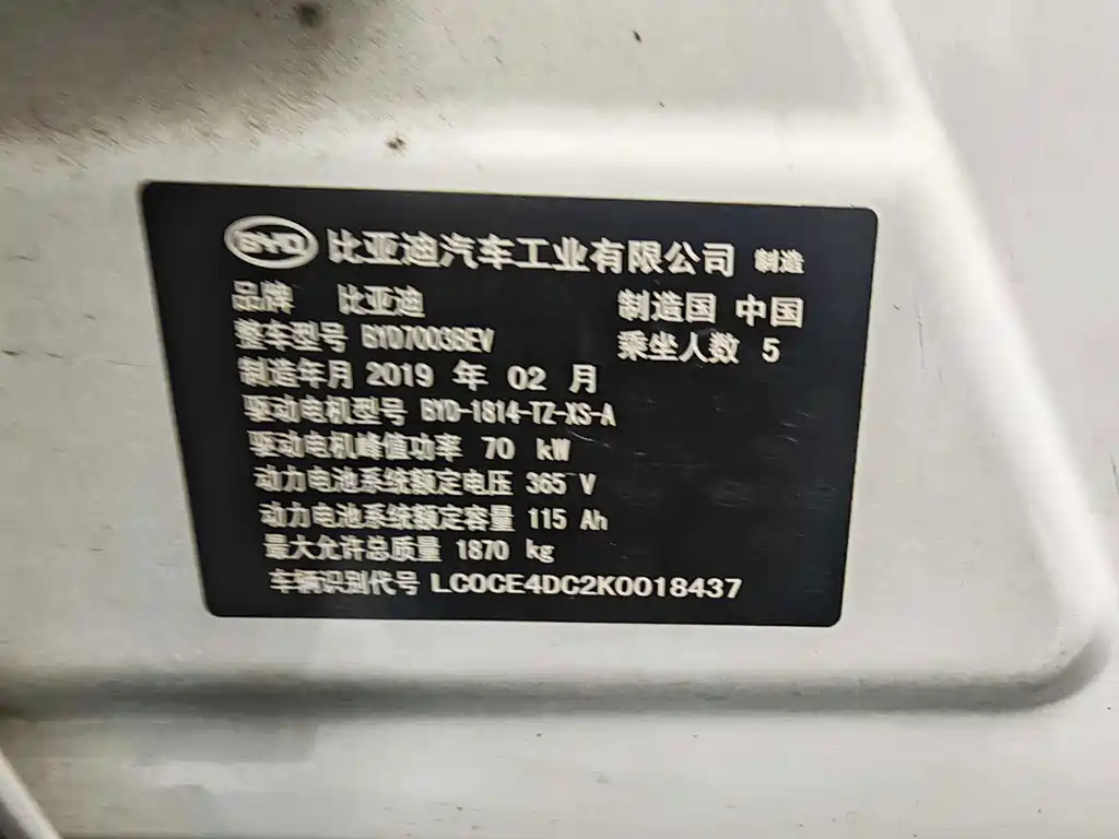 BYD Yuan EV — фото 20