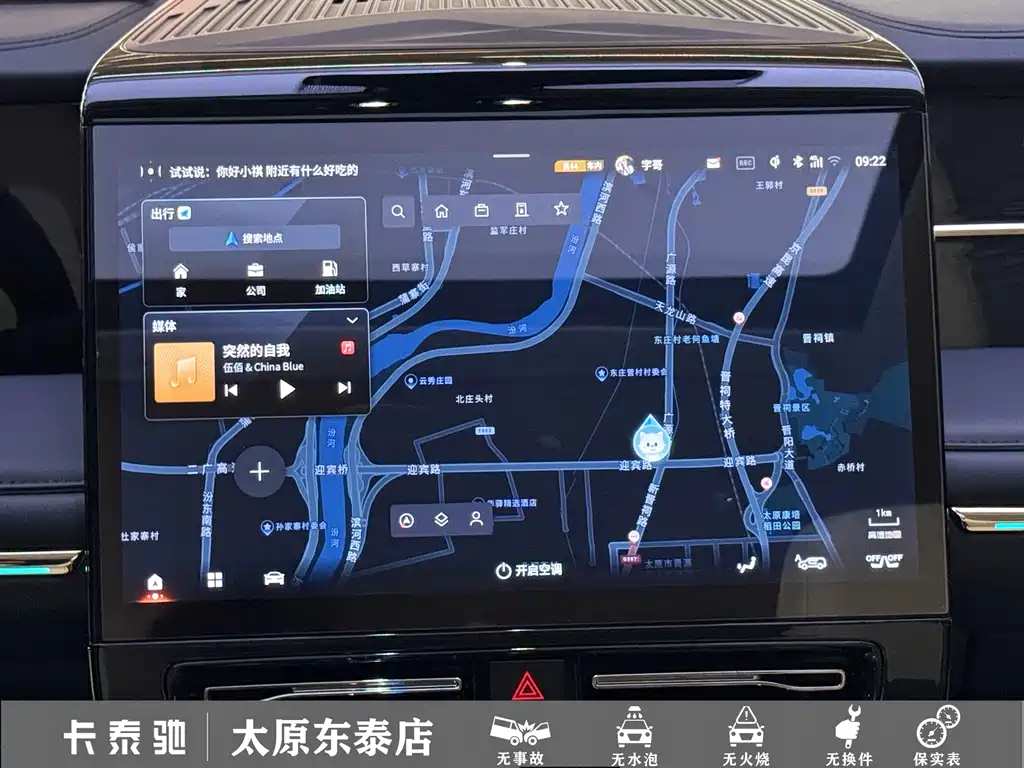 GAC Motor Trumpchi E9 — фото 14