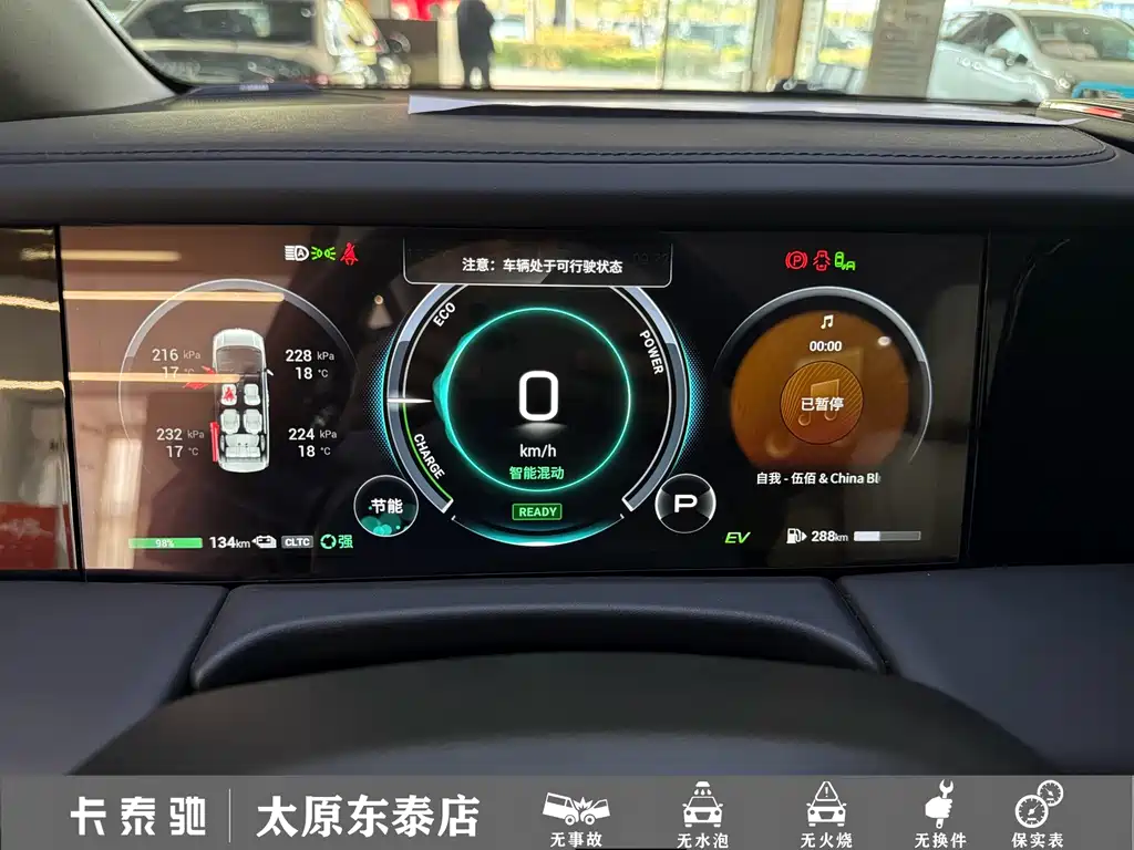 GAC Motor Trumpchi E9 — фото 9