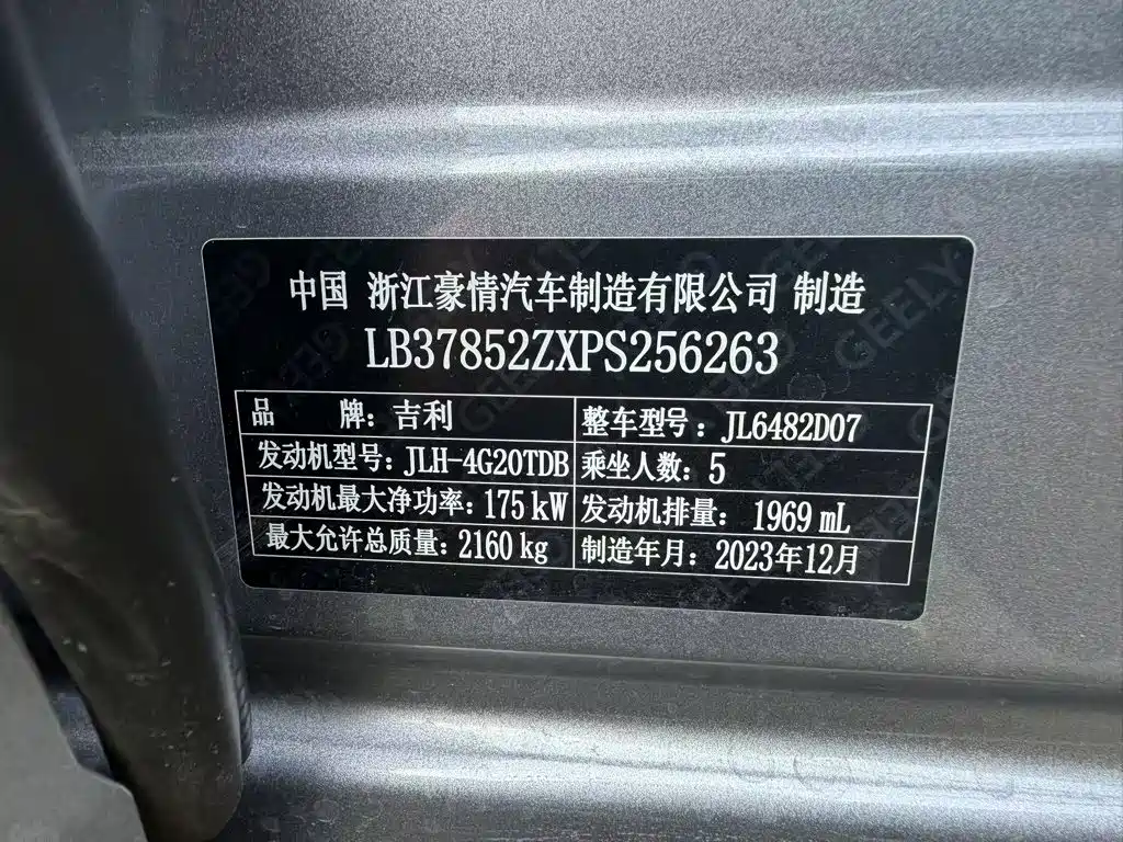 Geely Xingyue L — фото 9