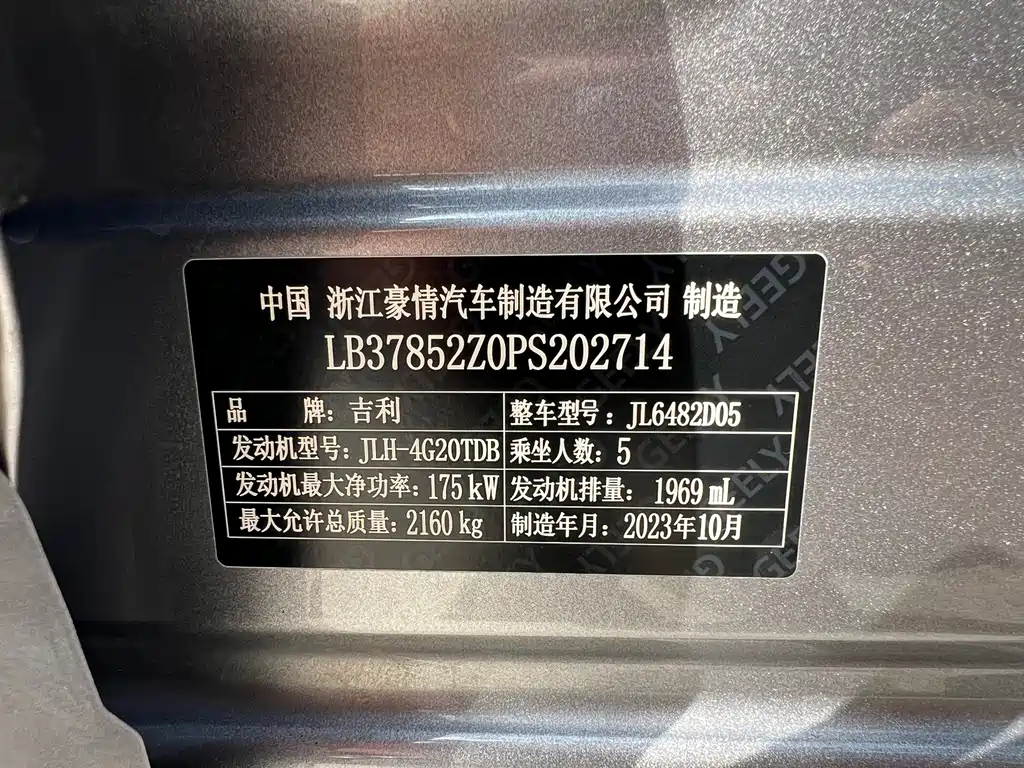 Geely Xingyue L — фото 28