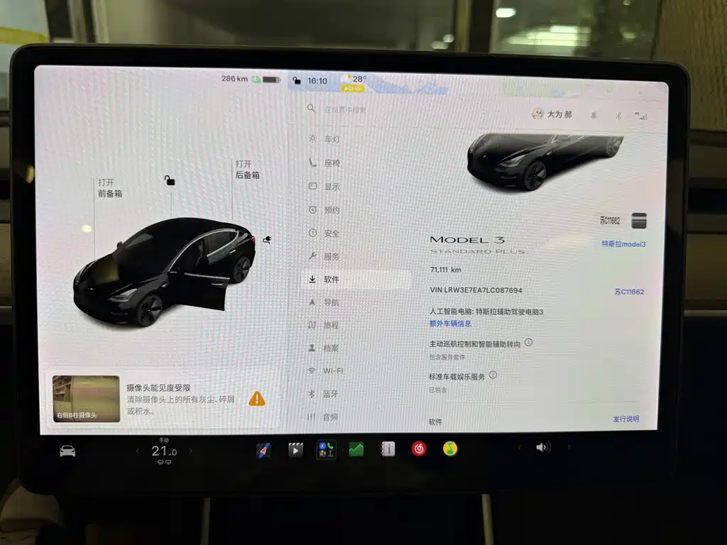 Tesla Model 3 — фото 14