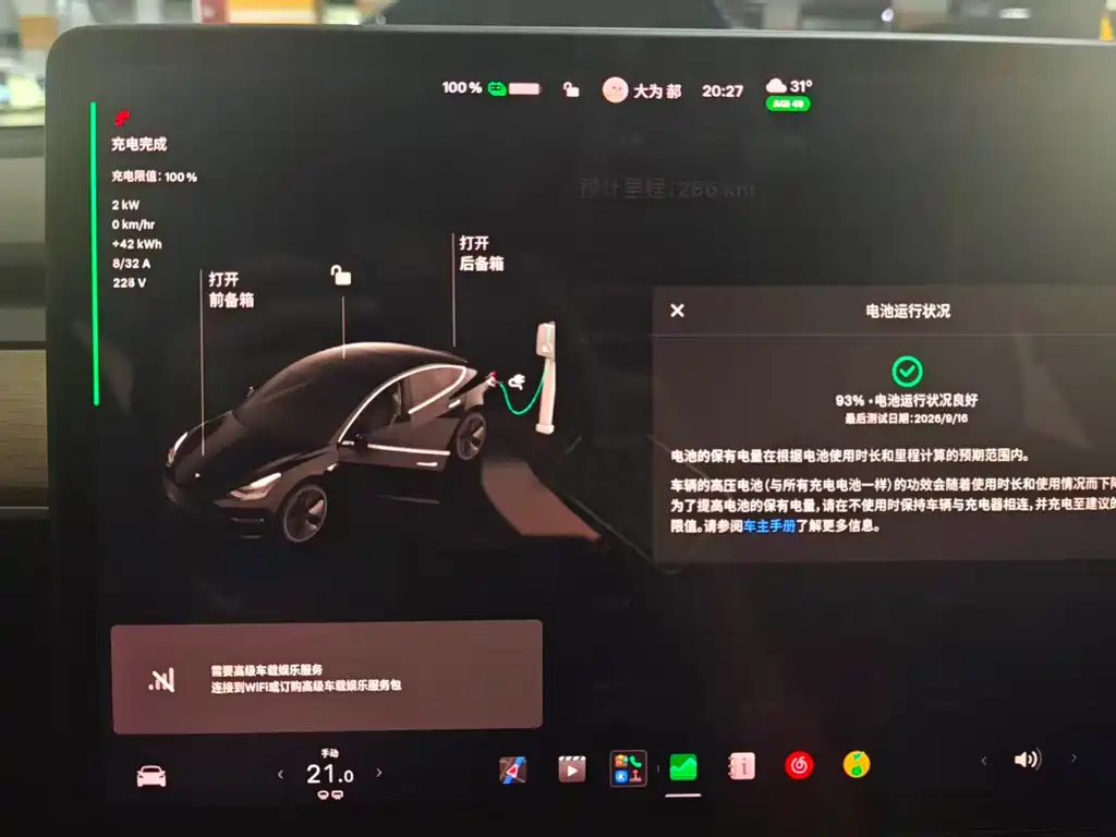 Tesla Model 3 — фото 17