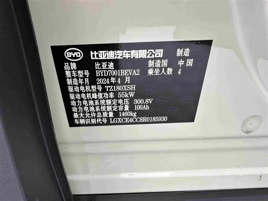 BYD Seagull — фото 29