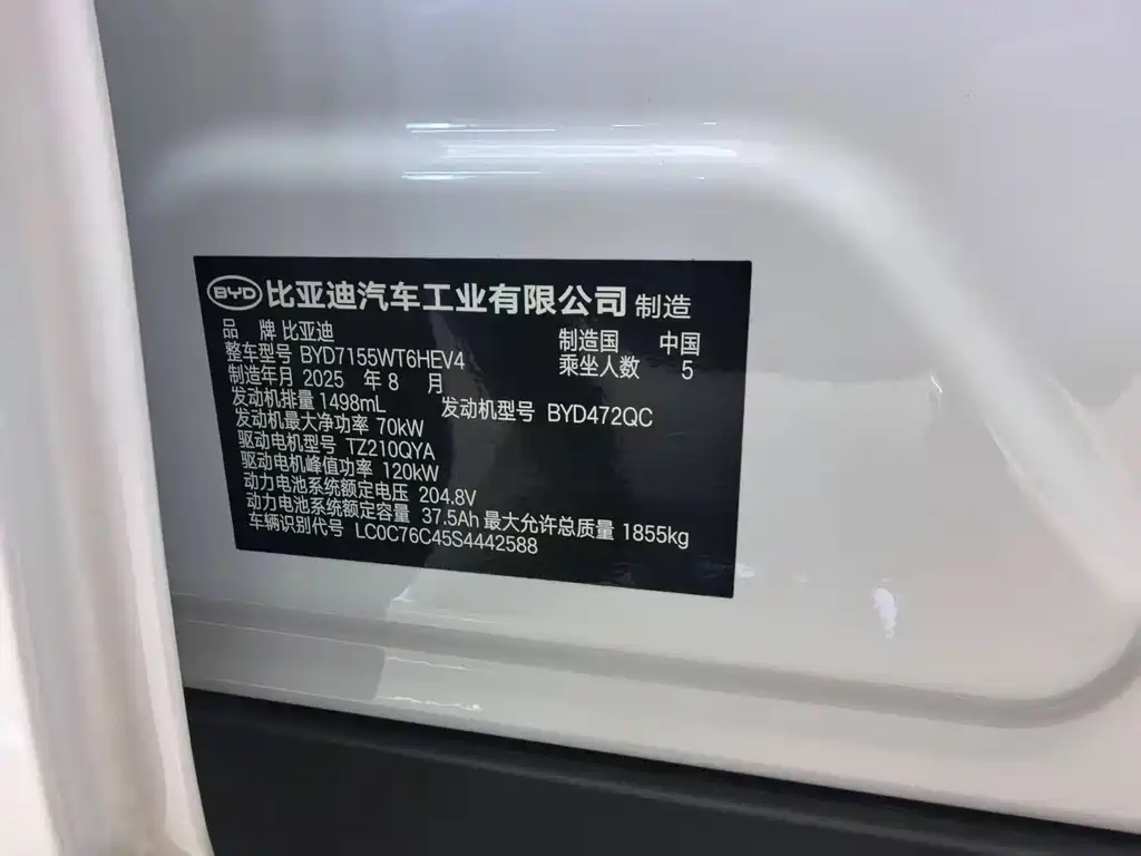 BYD Qin PLUS — фото 14