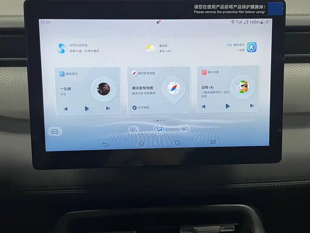 BYD Qin PLUS — фото 19