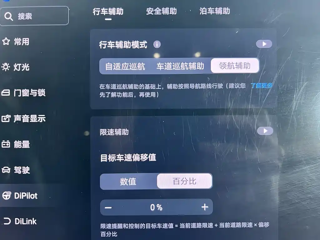 BYD L DM-i — фото 9