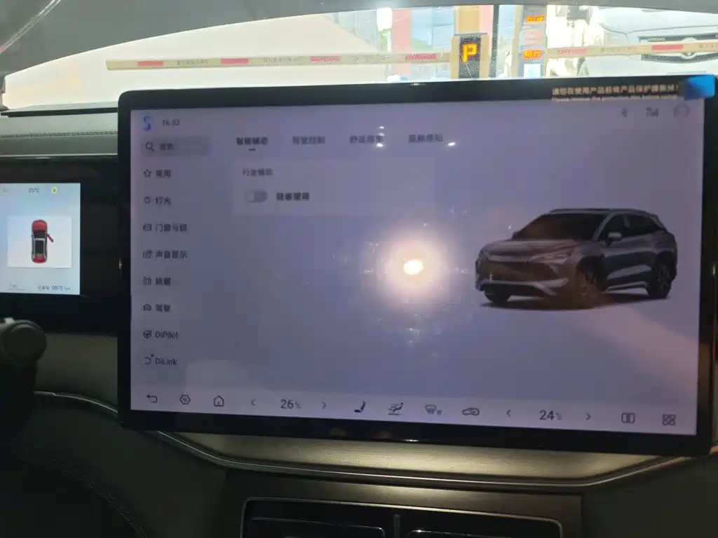 BYD L DM-i — фото 20
