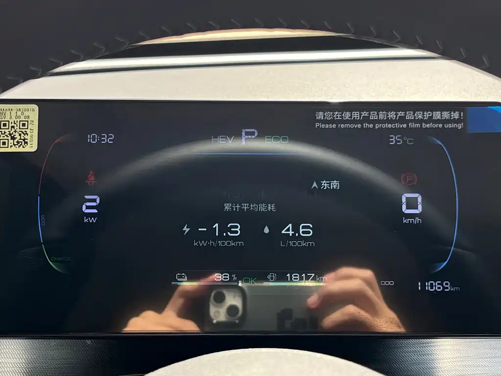 BYD Seal 05 DM-i — фото 15