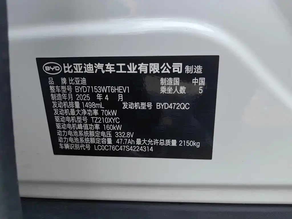 BYD Qin L — фото 18