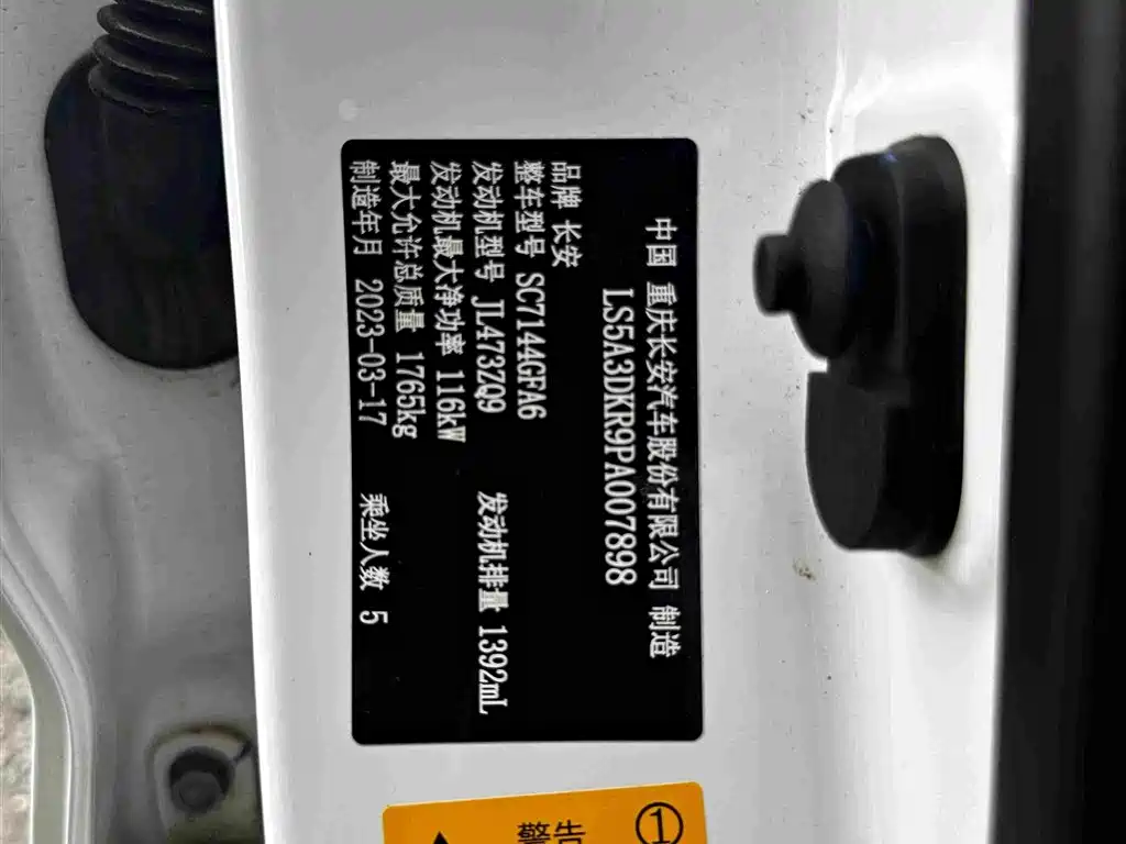 Changan CS35PLUS — фото 15