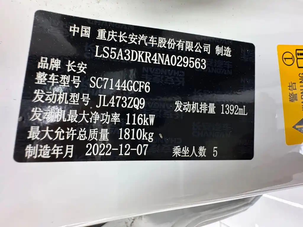 Changan CS35PLUS — фото 21