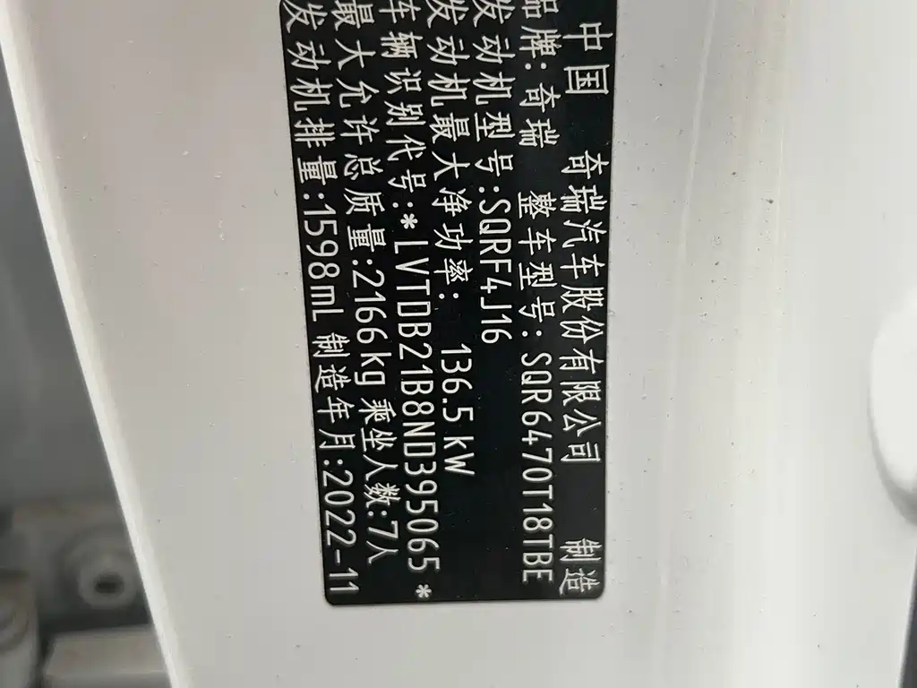Chery Tiggo 8 PRO — фото 10