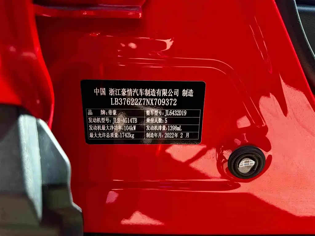 Geely Binyue — фото 16