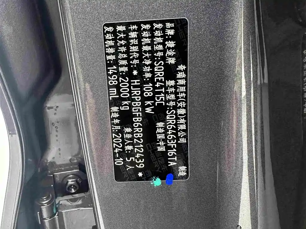 Jetour Dasheng — фото 29