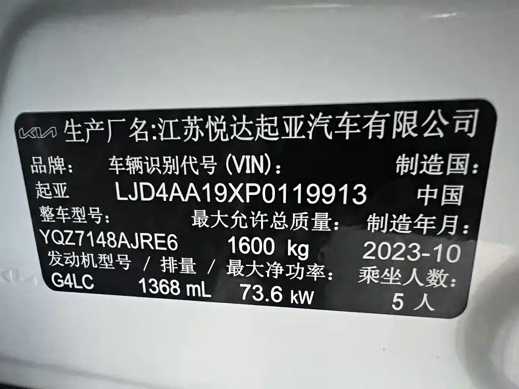 Kia KX1 — фото 20