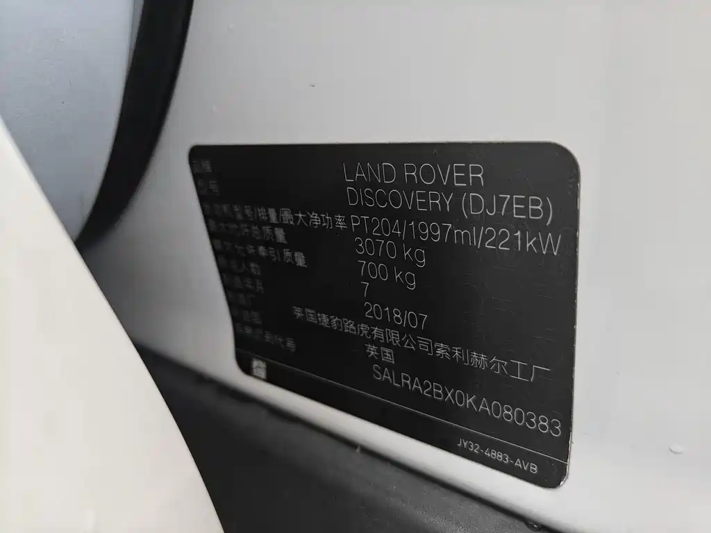 Land Rover Discovery — фото 17
