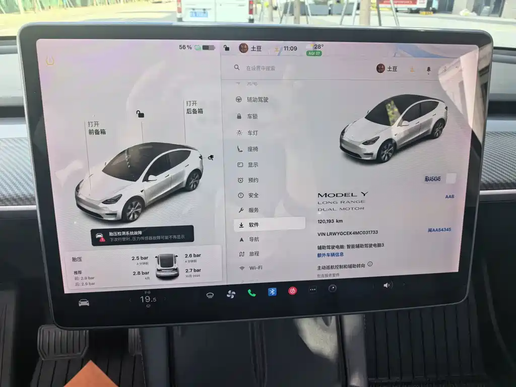 Tesla Model Y — фото 21