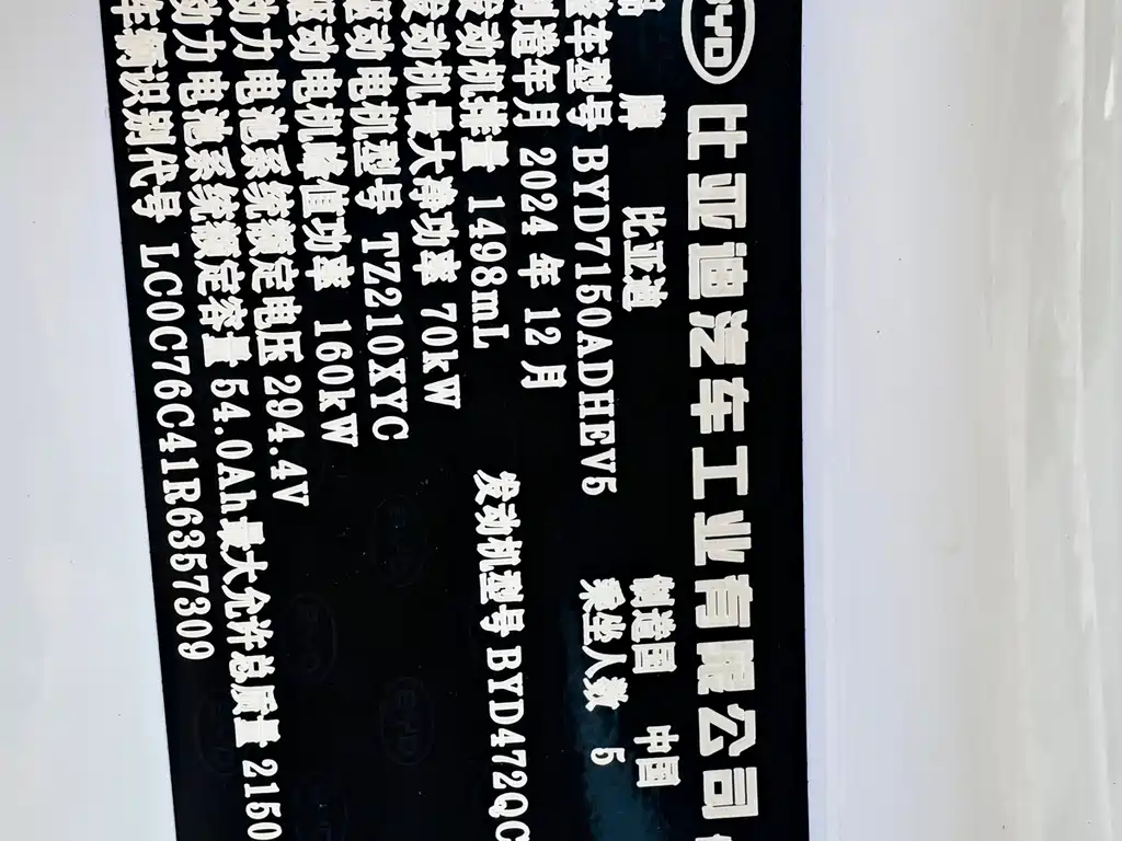 BYD Seal 06 — фото 22