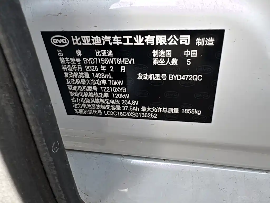BYD Seal 05 DM-i — фото 9