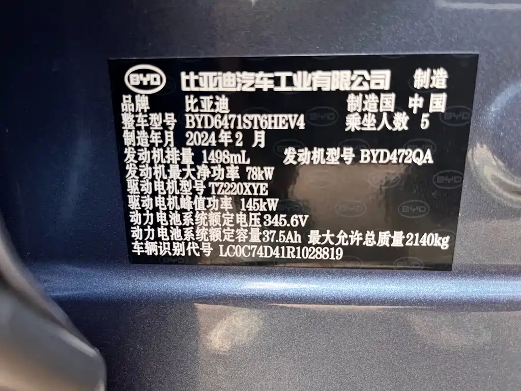 BYD Pro New Energy — фото 21