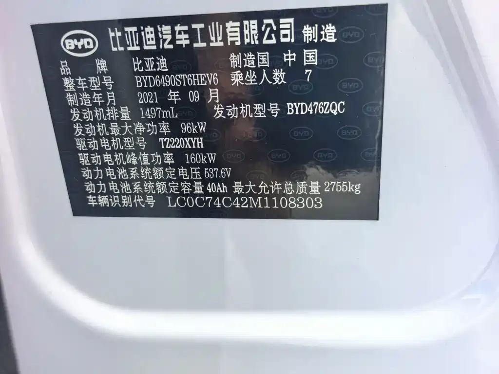 BYD Tang New Energy — фото 15