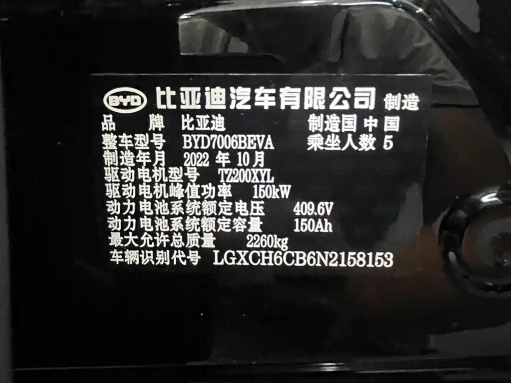 BYD Seal — фото 18