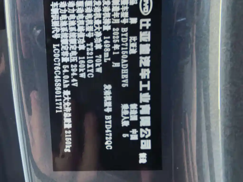 BYD Seal 06 — фото 19