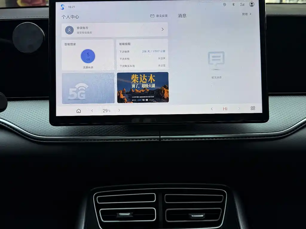 BYD Pro New Energy — фото 10