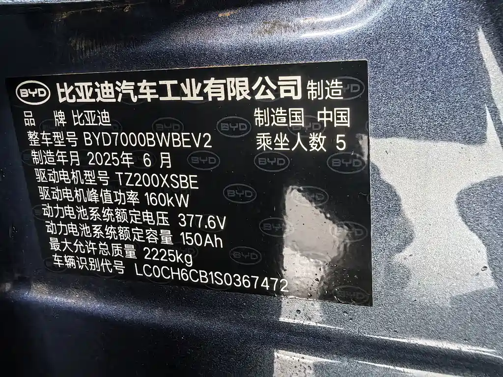 BYD Seal 06 — фото 20