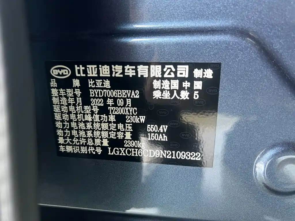 BYD Seal — фото 22