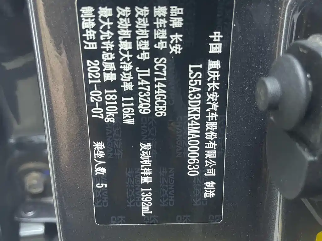 Changan CS35PLUS — фото 20