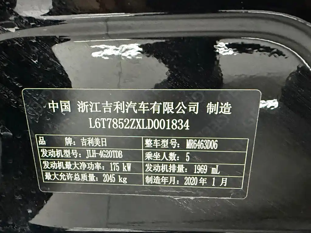 Geely Xingyue — фото 13