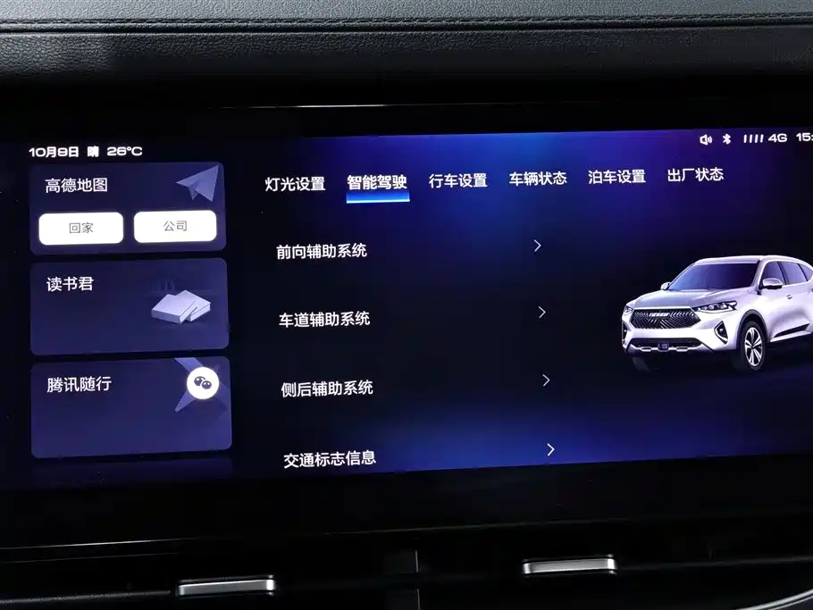 Haval F7 — фото 14