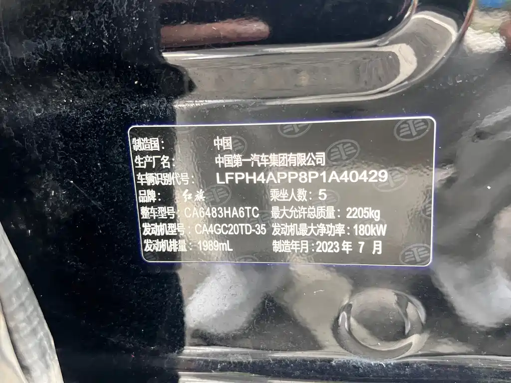 Hongqi Hongqi HS5 — фото 29