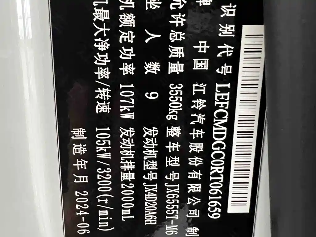 JMC JMC Fushun — фото 10
