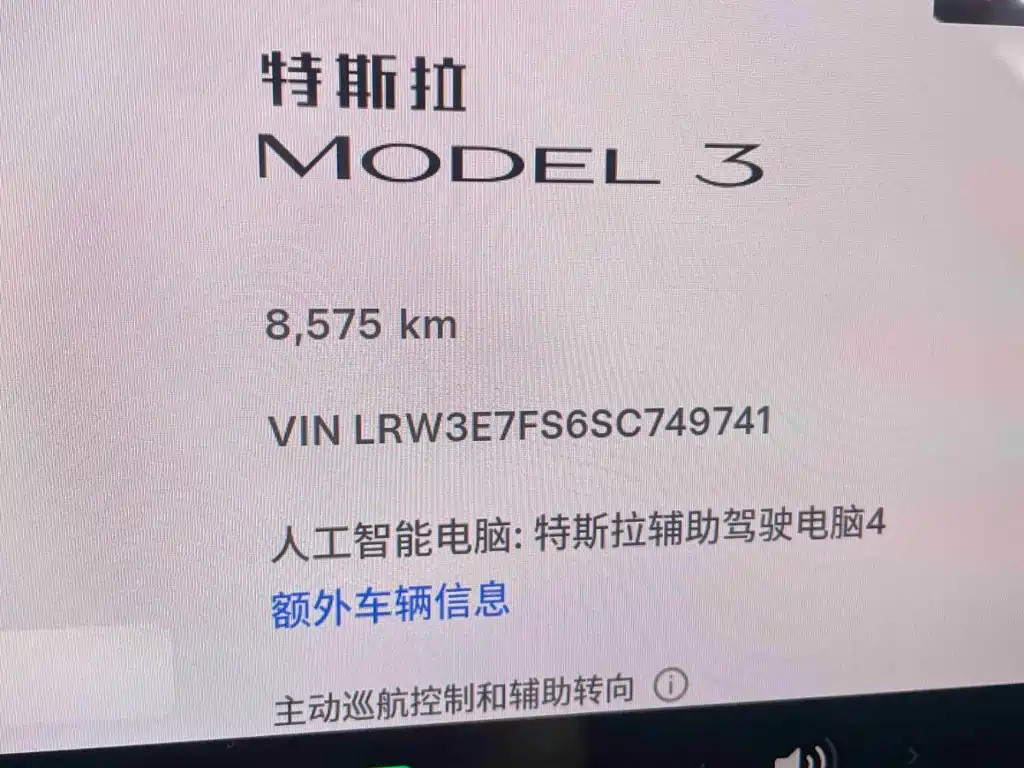 Tesla Model 3 — фото 10