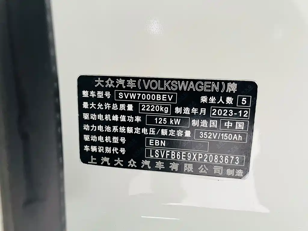 Volkswagen ID.3 — фото 16
