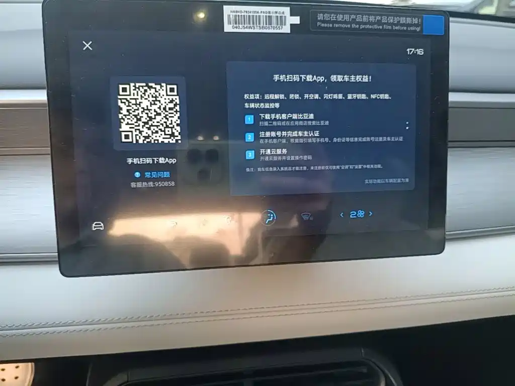 BYD Seal 05 DM-i — фото 13
