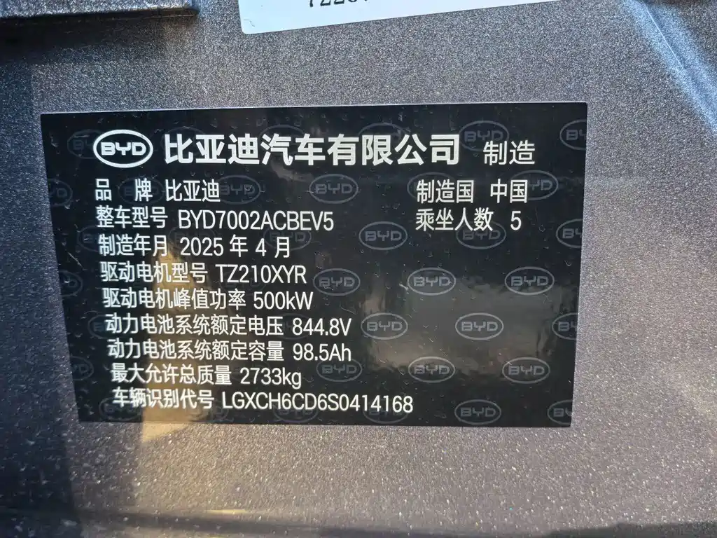 BYD Han L — фото 17