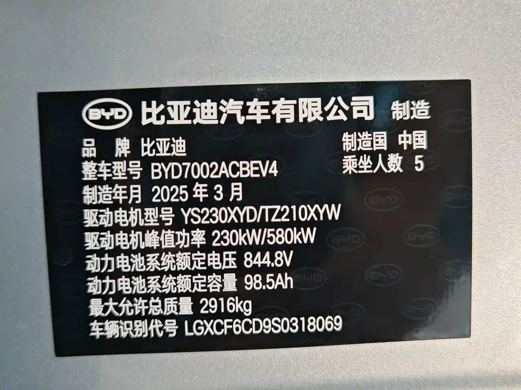 BYD Han L — фото 16