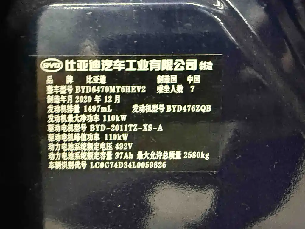 BYD MAX New Energy — фото 3