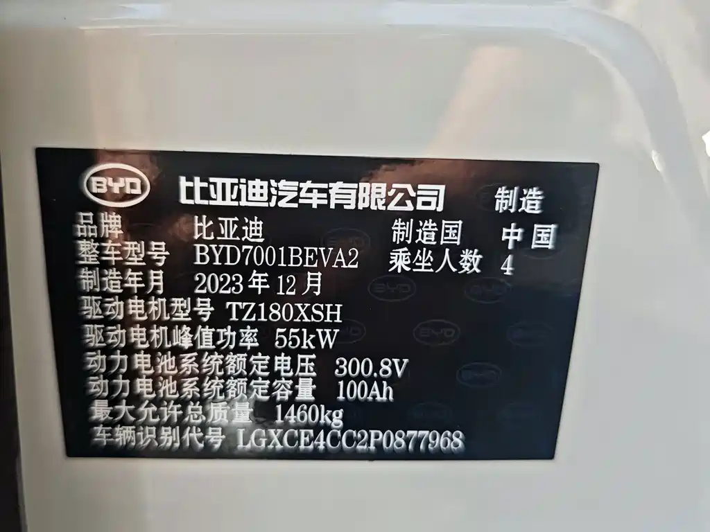 BYD Seagull — фото 18