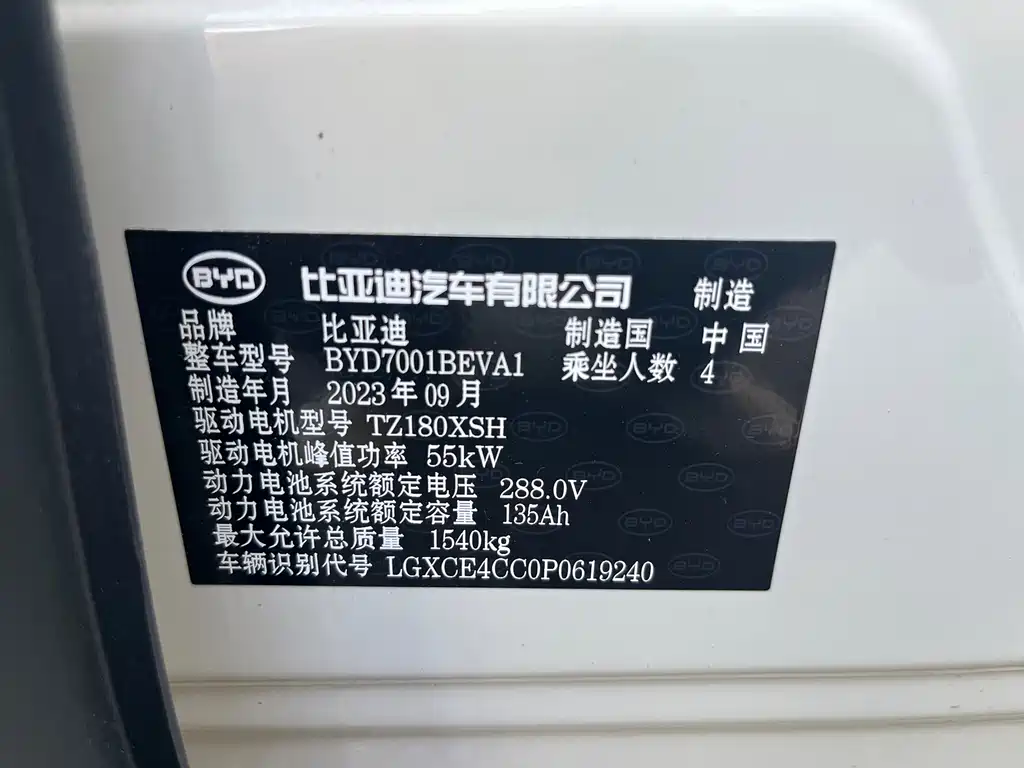 BYD Seagull — фото 15