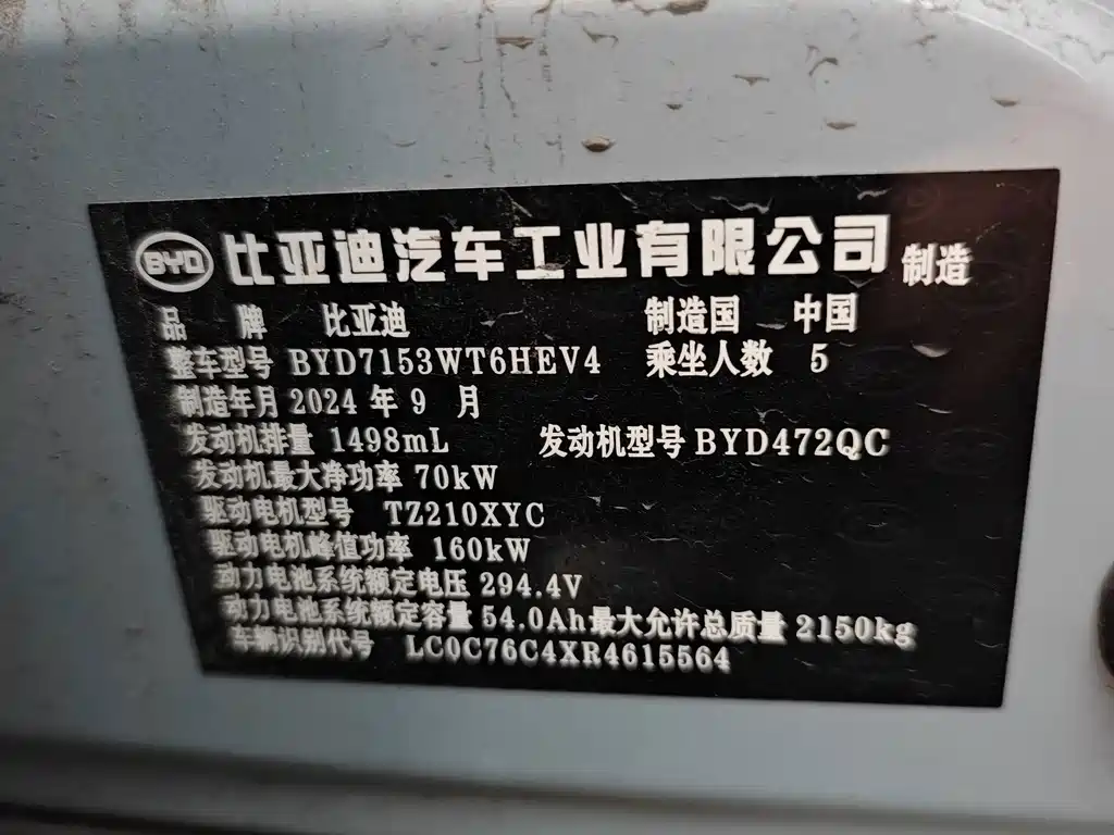 BYD Qin L — фото 7
