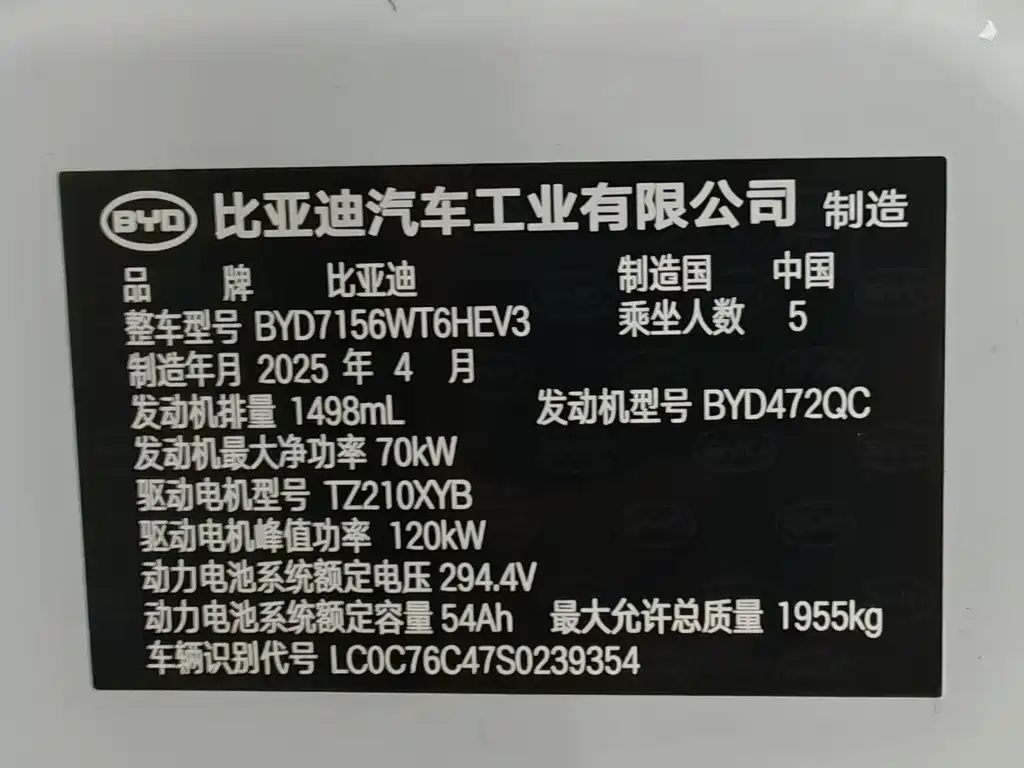BYD Seal 05 DM-i — фото 13